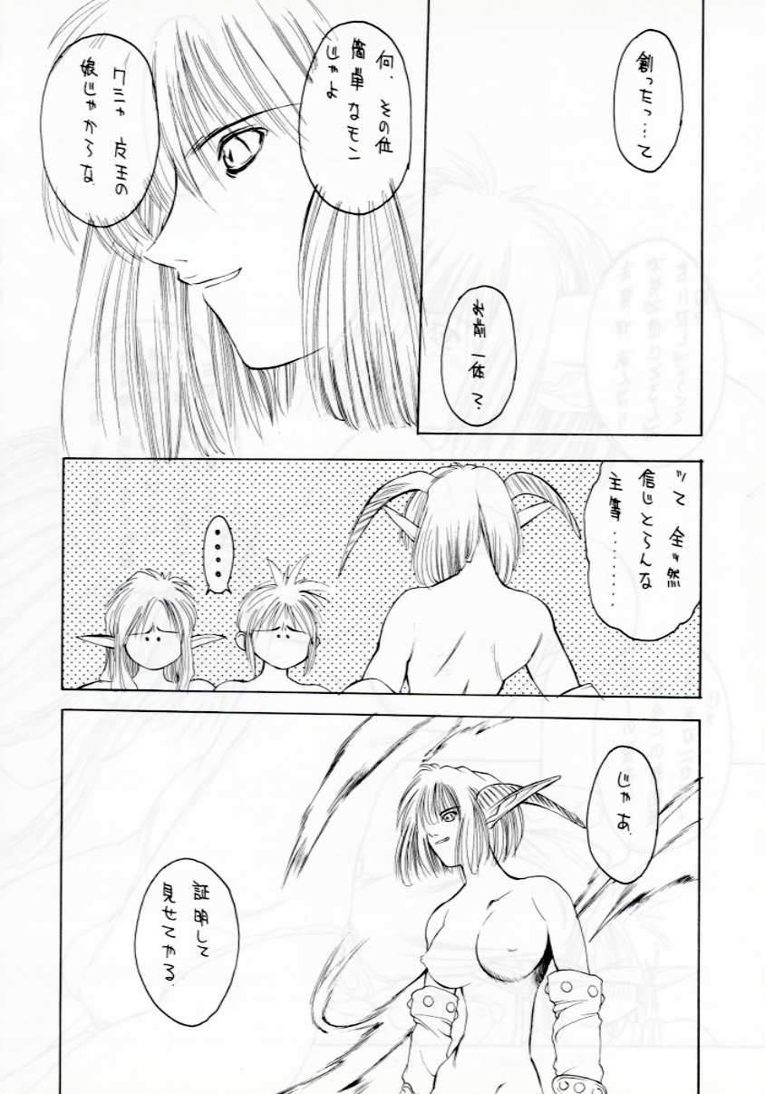 (C53) [H&K (Various)] SHIN EROMANGA KENKYUUJO 2 - Page 25