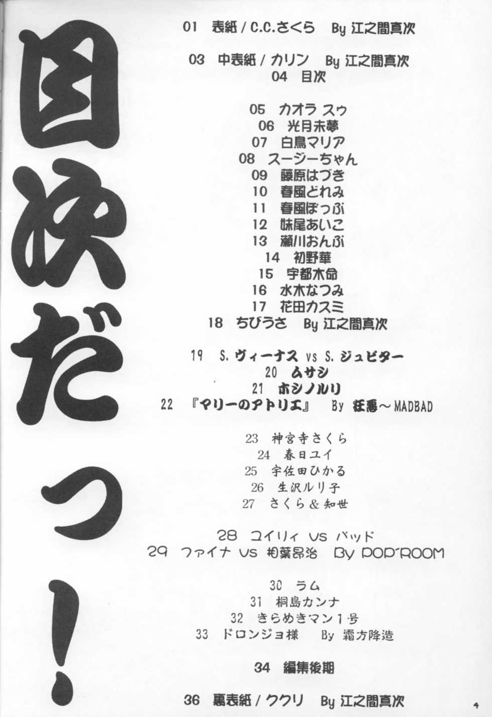 [RHF=Migite no Tomo Sha (Various)] Jutai Kokuchi 4 (Various) - Page 3