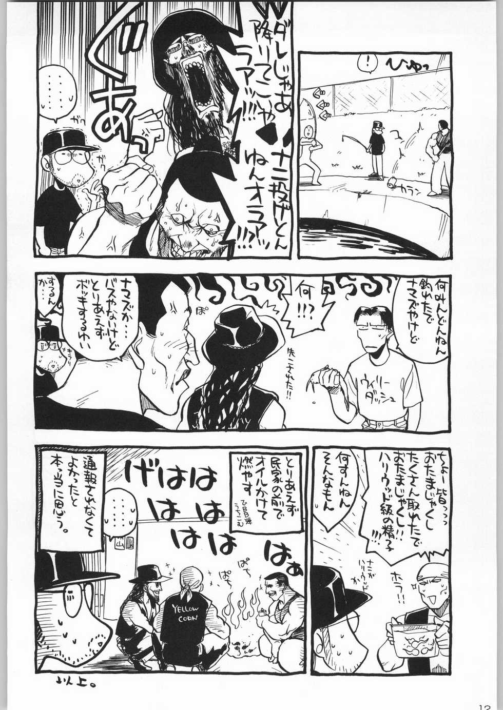 [Kacchuu Musume] Kacchuu Tsuushin Vol. 21 - Page 11