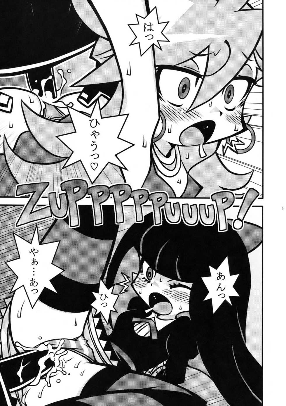 (C79) [1787 (Macaroni and Cheese)] R18 (Panty & Stocking with Garterbelt) - Page 11