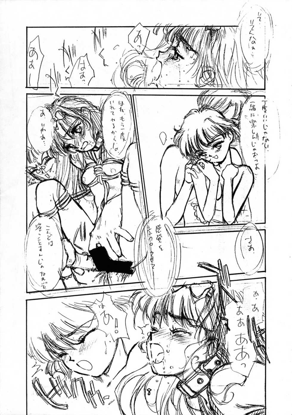 (C44) [Tororoimo (Various)] Tororoimo Nyuudou (Various) - Page 7