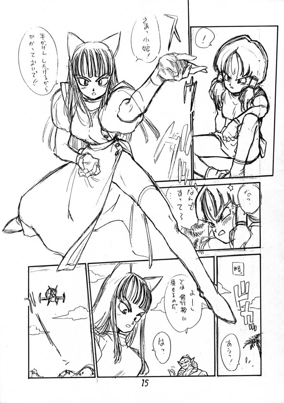 (C44) [Tororoimo (Various)] Tororoimo Nyuudou (Various) - Page 14