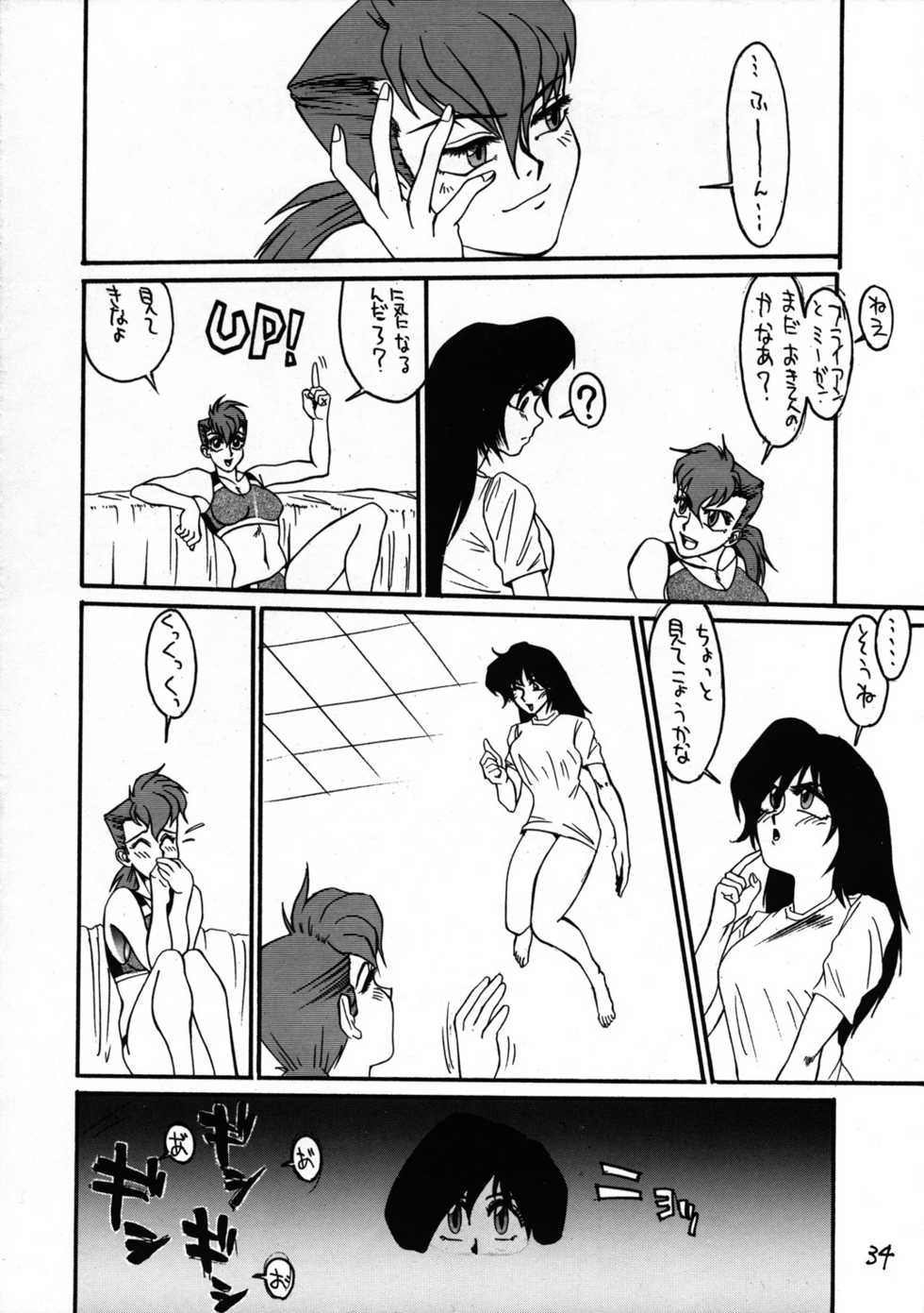 (C44) [Tororoimo (Various)] Tororoimo Nyuudou (Various) - Page 33