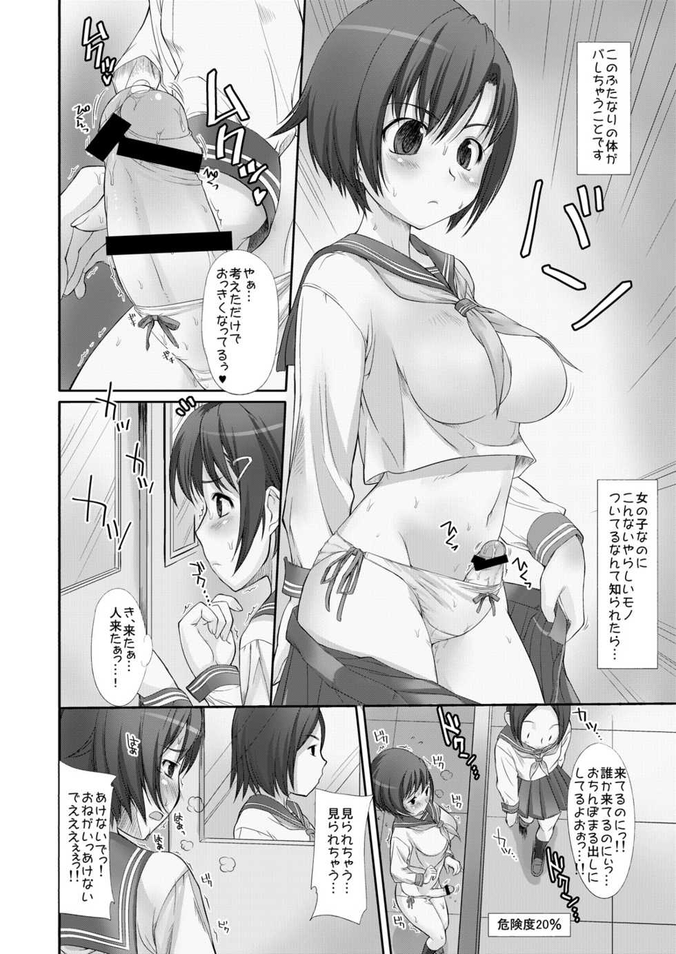 (C79) [Milk Gohan (Aita Nikov)] H Fu o Shi! - Page 3
