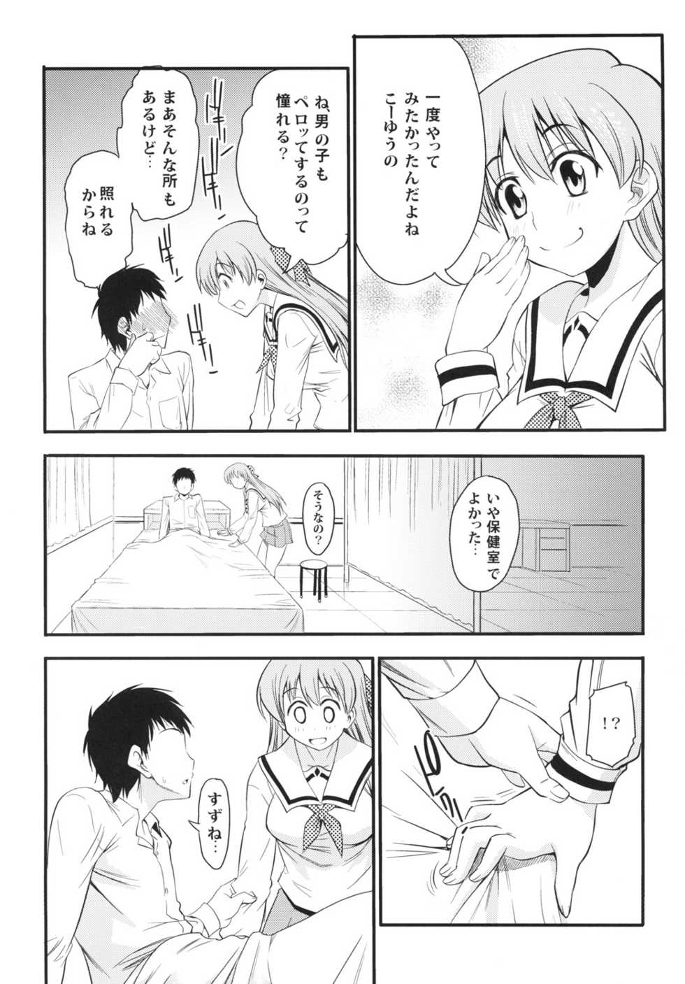 [Handsome Aniki (Asuhiro)] Unmei no Hito wa Idai na Kemono (Pani Poni Dash!) [Digital] - Page 5