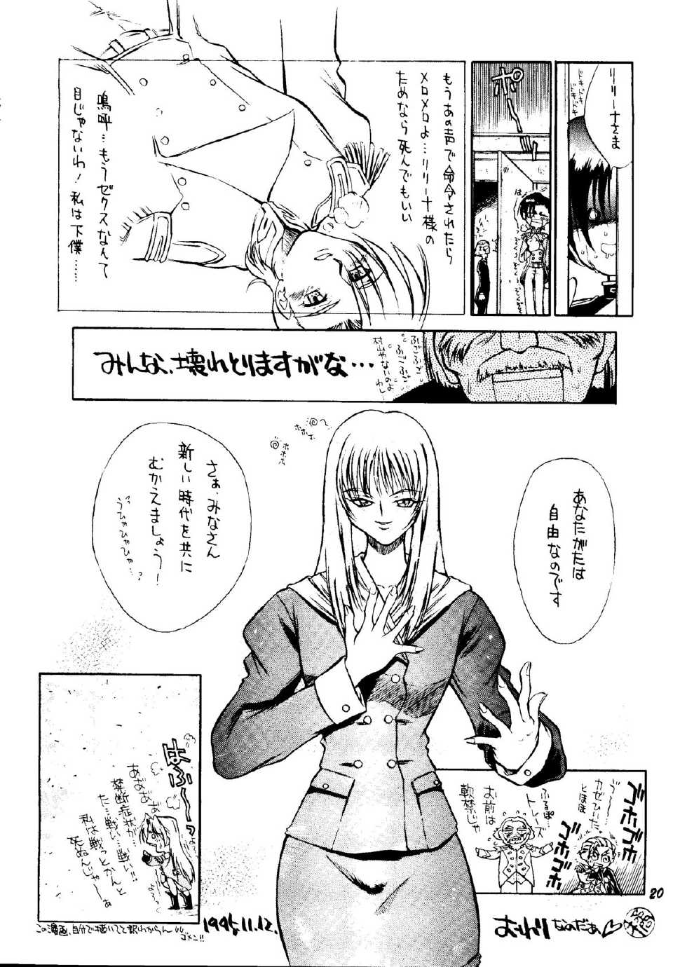 [Rupinasu Touzokudan & Cha Cha Cha Brothers] Shinu no wa Yatsura da (Gundam Wing) - Page 19