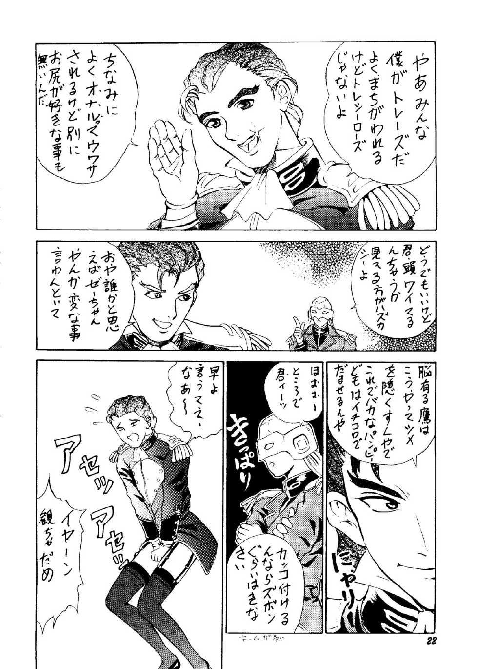 [Rupinasu Touzokudan & Cha Cha Cha Brothers] Shinu no wa Yatsura da (Gundam Wing) - Page 21