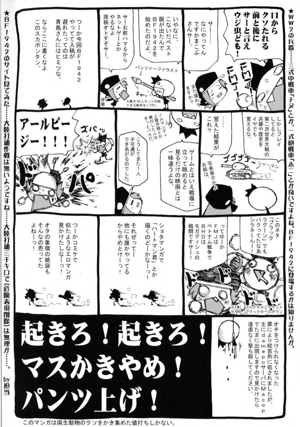 [Anthology] Shounen Shikou SS - Shounen Shikou 16 [Chinese] - Page 3