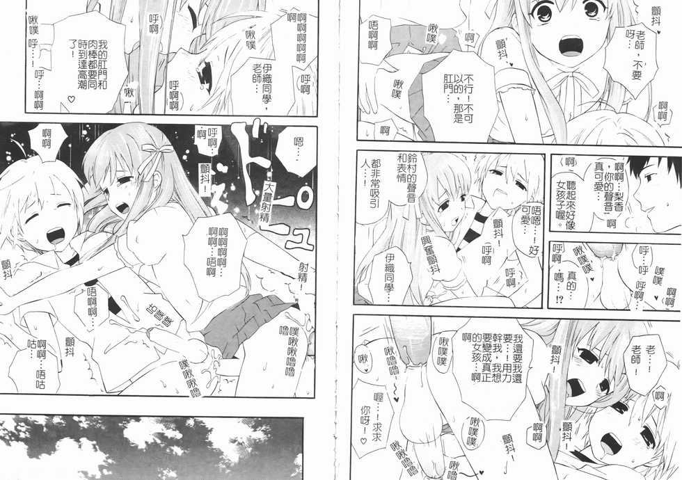 [Anthology] Shounen Shikou SS - Shounen Shikou 16 [Chinese] - Page 22