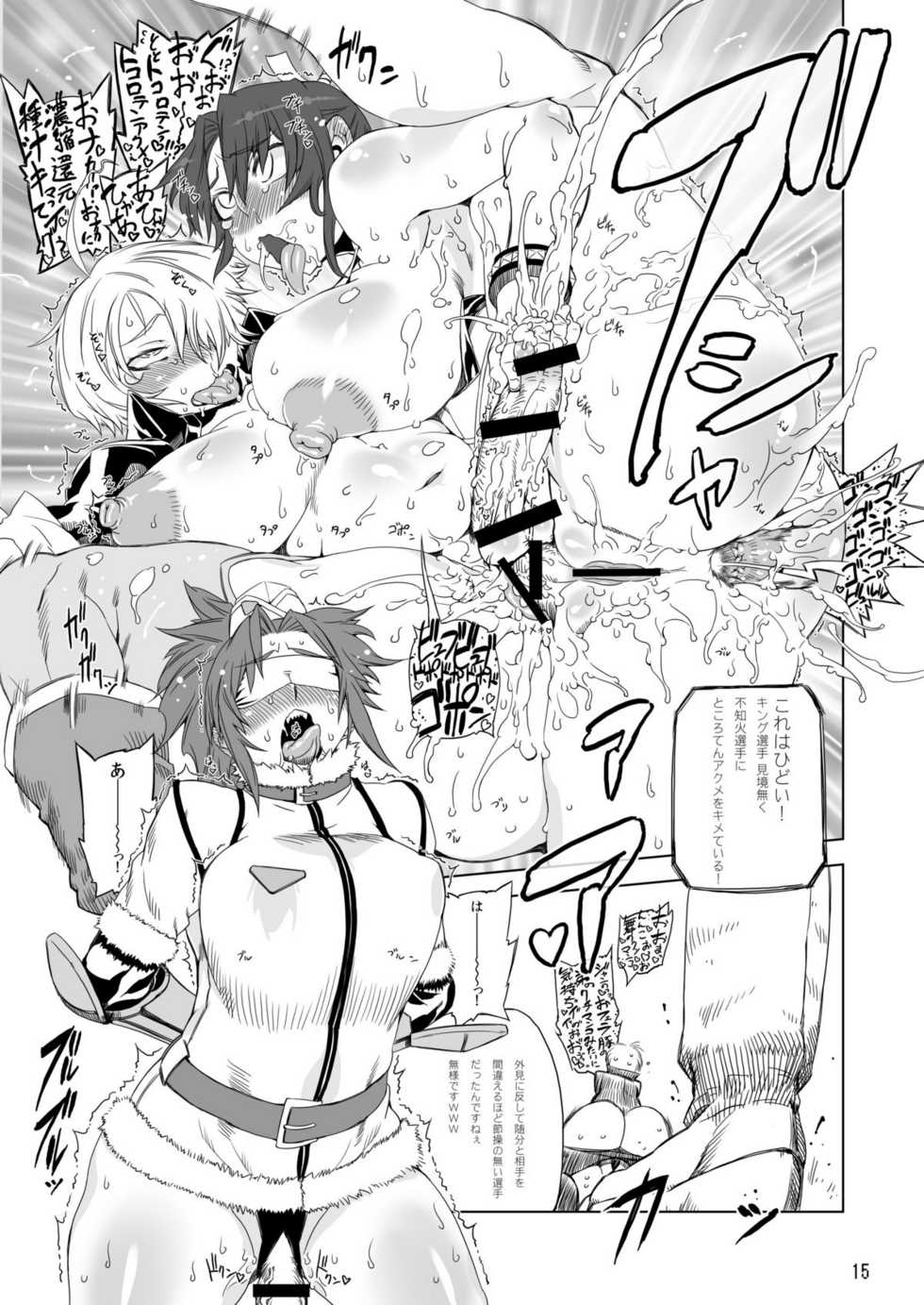 (Futaket 6) [Yuugengaisha Mach Spin (Drill Jill)] WPC Shinnihon Pepsitou Respect (King of Fighters) - Page 15