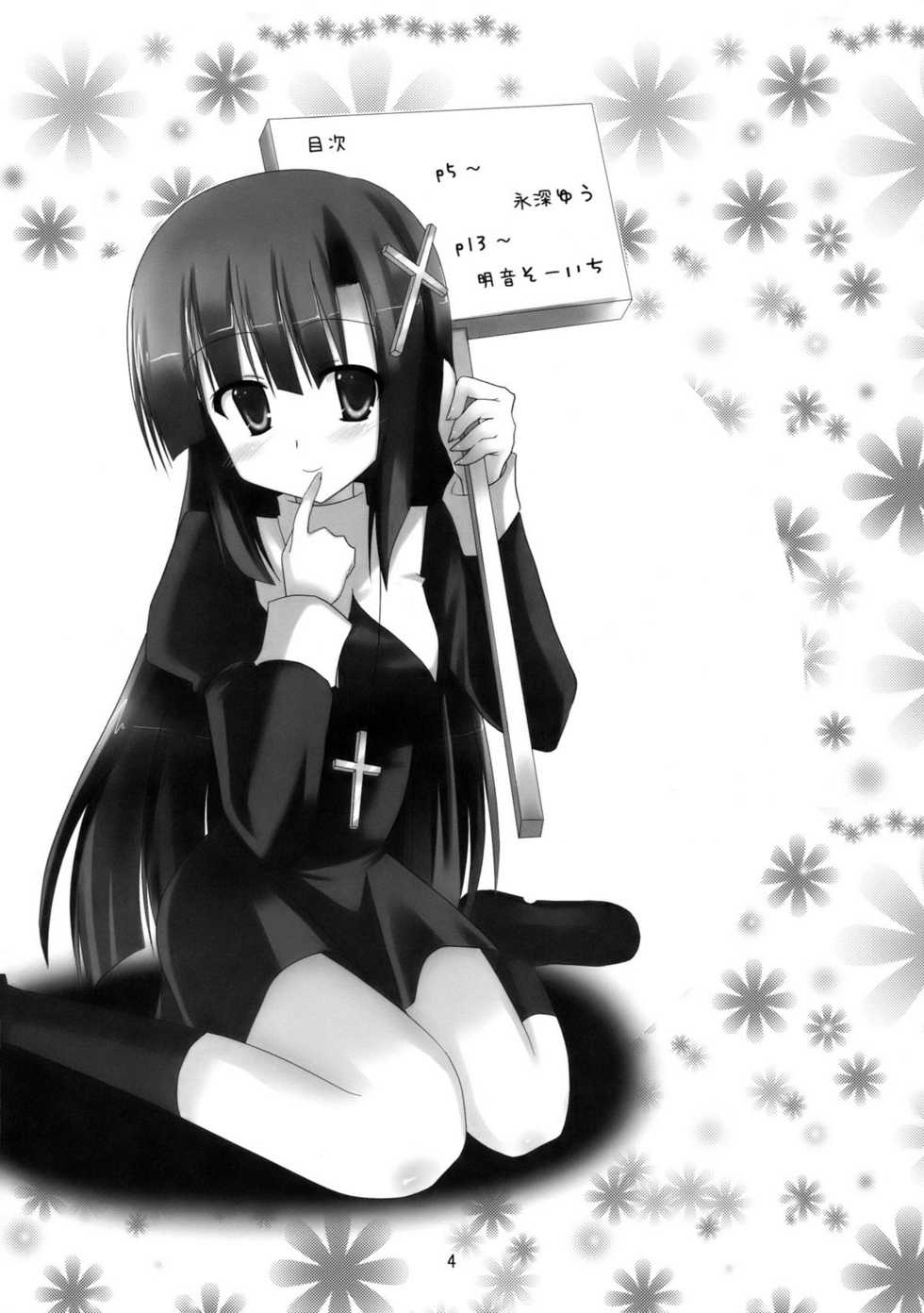 (C75) [Piñata Party, Suiteibuin (Nagami Yuu, Souichi)] Souzetsu na... Iroke...... (Kannagi) - Page 4