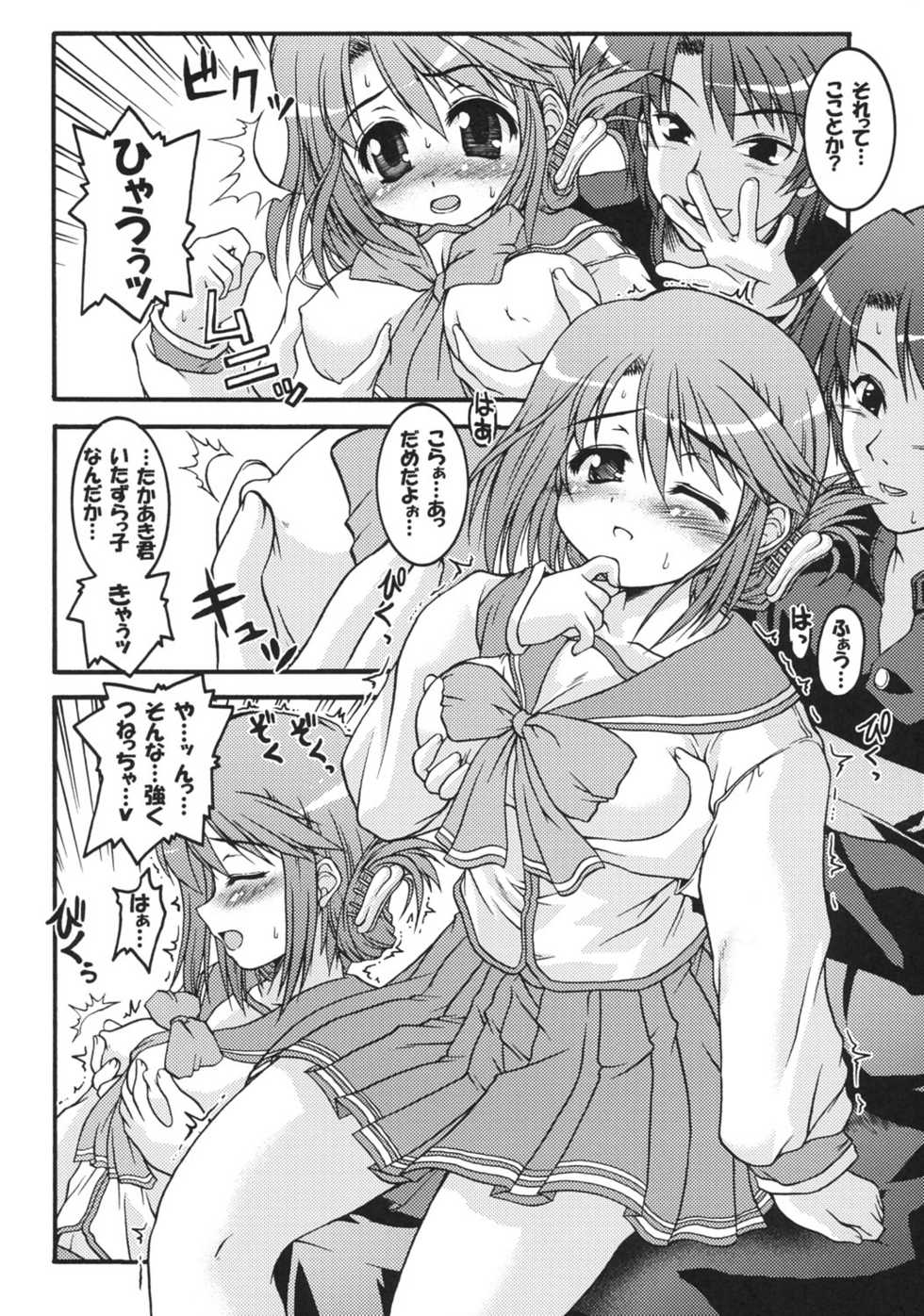 (C68) [Gekka Bijin, Bottomress Pit (Yatogami Shido, Bonzakashi)] IINNCYOKO (ToHeart 2) - Page 5