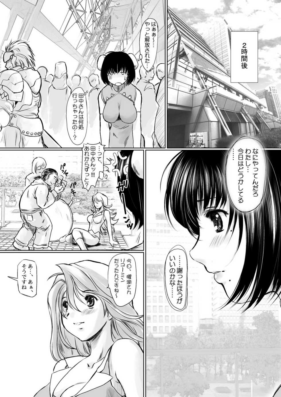 [NEEDLE GARDEN (Kantori)] Genchichiken 4 (Genshiken) - Page 17