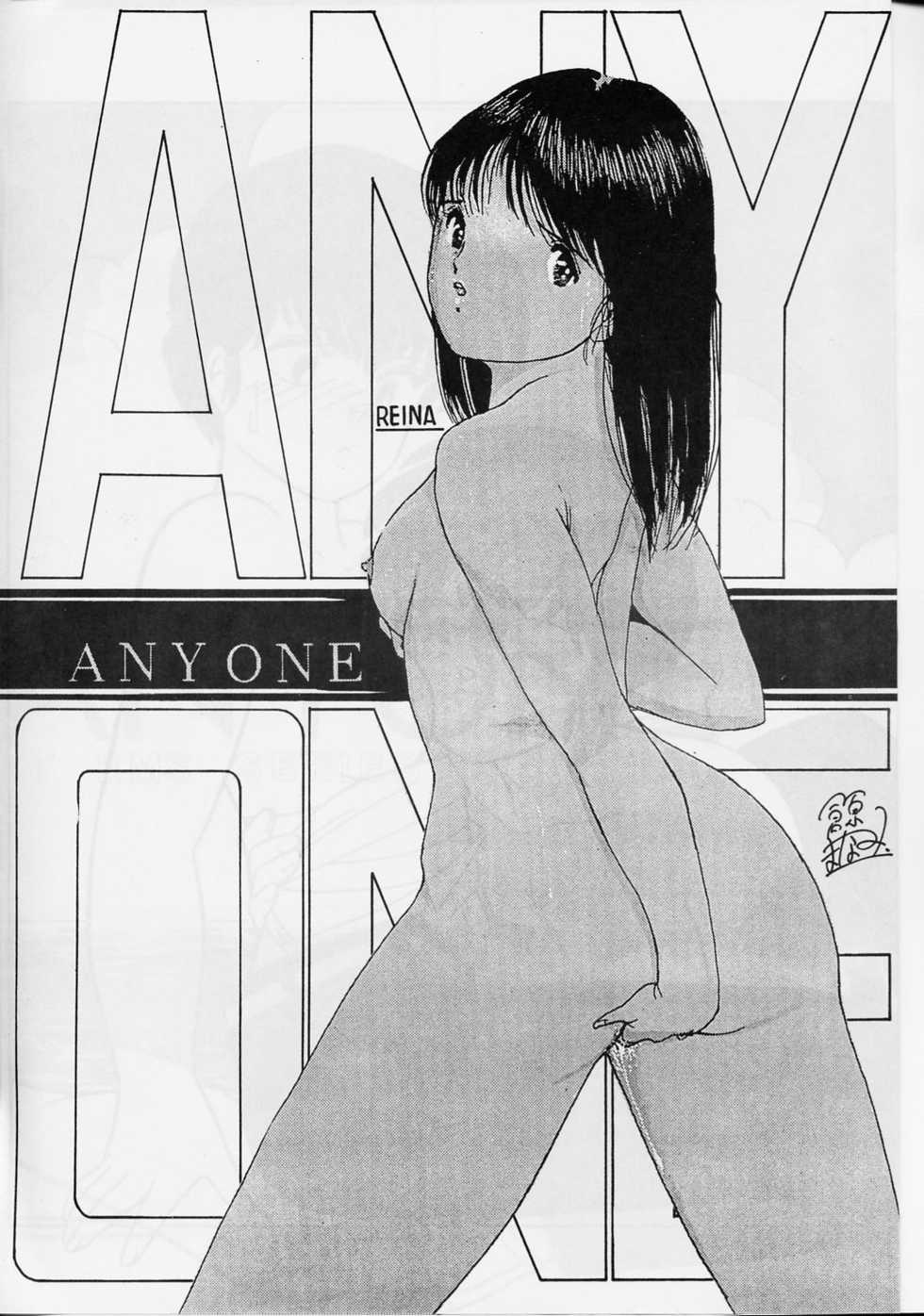 [EMS (Various)] ANYONE (Various) - Page 2