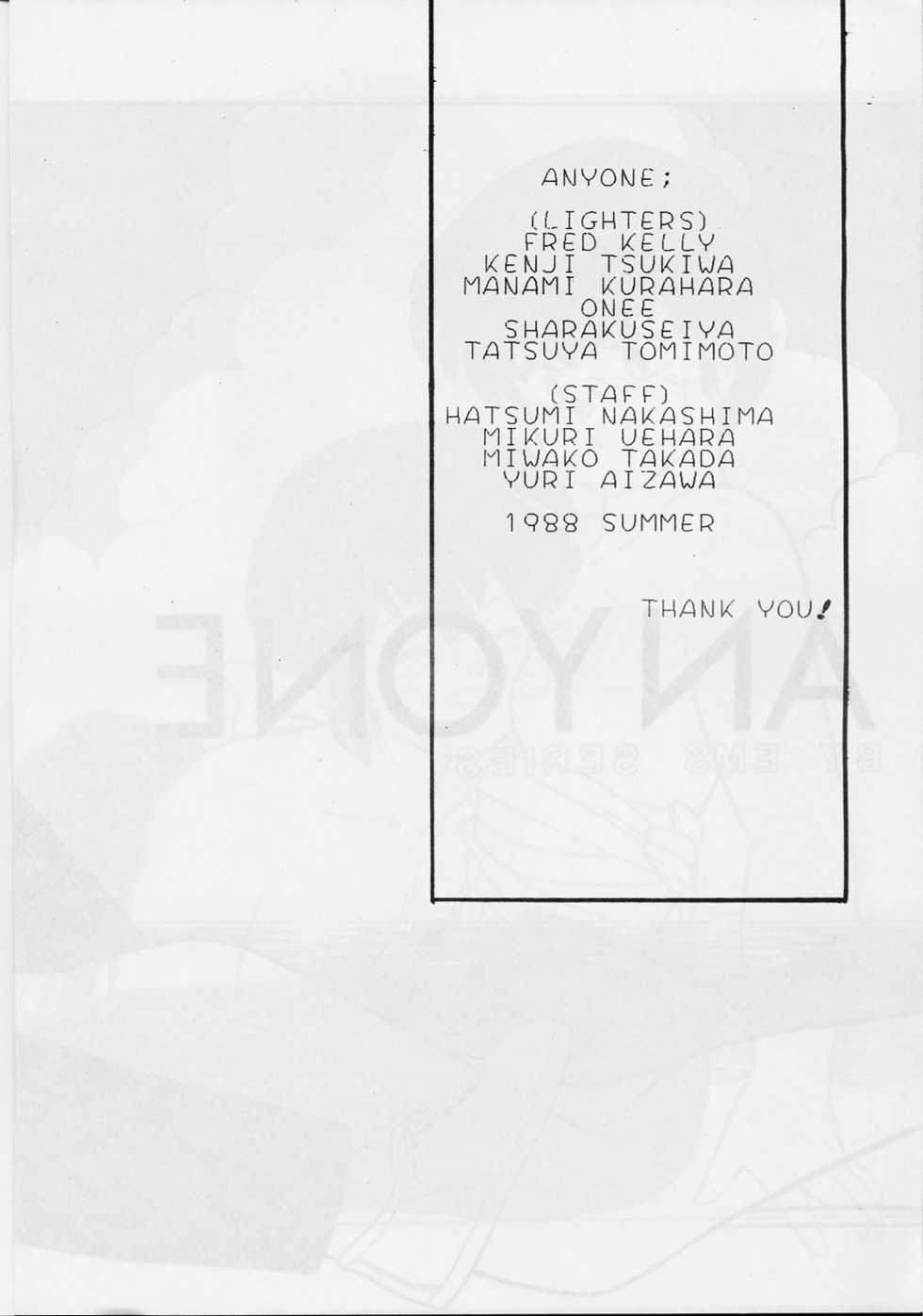 [EMS (Various)] ANYONE (Various) - Page 5