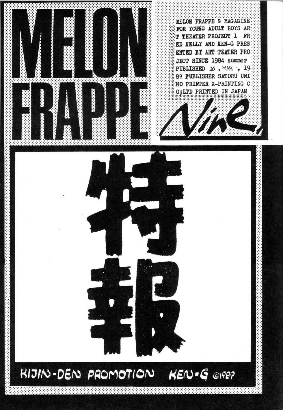 (C35) [Art=Theater (Fred Kelly, Ken-G)] MELON FRAPPE 9 (Mobile Police Patlabor) - Page 6