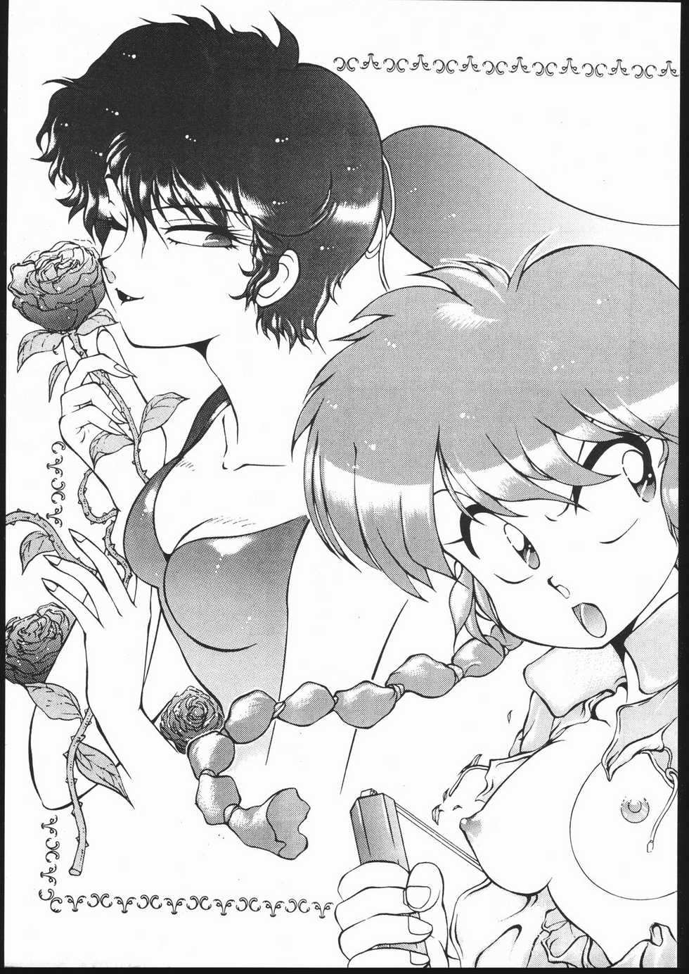 (C44) [Z.AGNIM (Azuma Kyouto)] Douga Komusume-zou Kaihan (Various) - Page 4