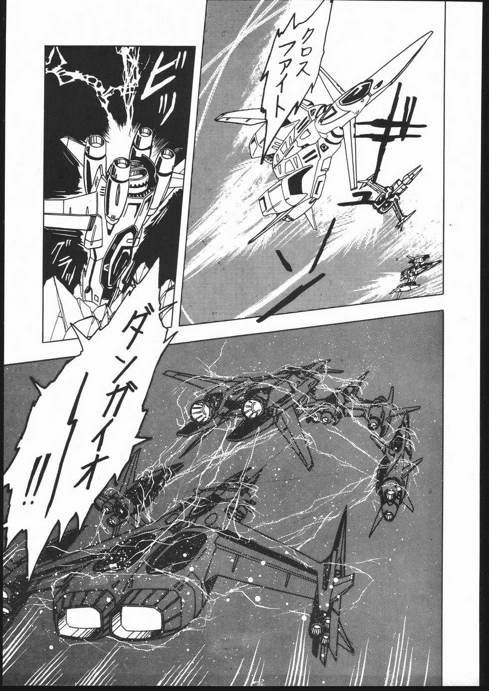 (C44) [Z.AGNIM (Azuma Kyouto)] Douga Komusume-zou Kaihan (Various) - Page 28