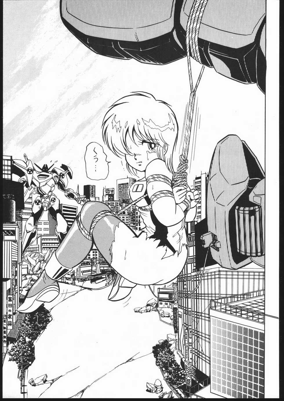 (C44) [Z.AGNIM (Azuma Kyouto)] Douga Komusume-zou Kaihan (Various) - Page 32