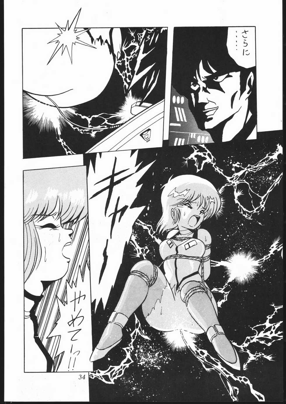 (C44) [Z.AGNIM (Azuma Kyouto)] Douga Komusume-zou Kaihan (Various) - Page 33