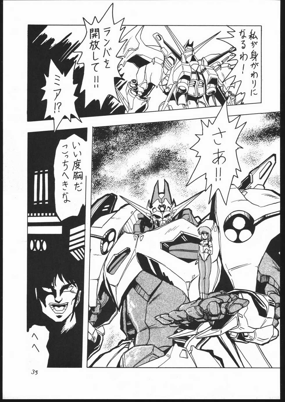 (C44) [Z.AGNIM (Azuma Kyouto)] Douga Komusume-zou Kaihan (Various) - Page 34