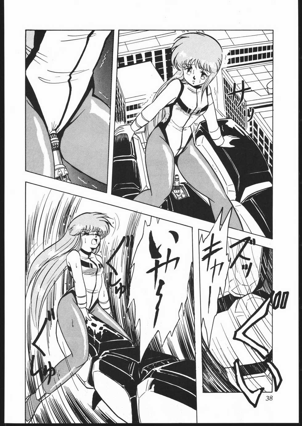 (C44) [Z.AGNIM (Azuma Kyouto)] Douga Komusume-zou Kaihan (Various) - Page 37