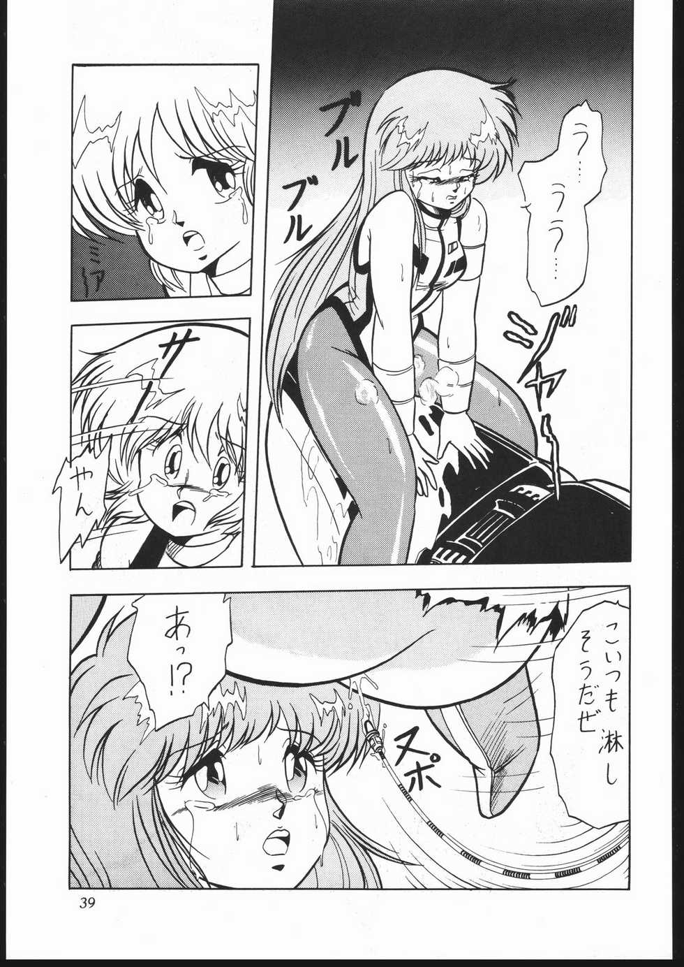 (C44) [Z.AGNIM (Azuma Kyouto)] Douga Komusume-zou Kaihan (Various) - Page 38