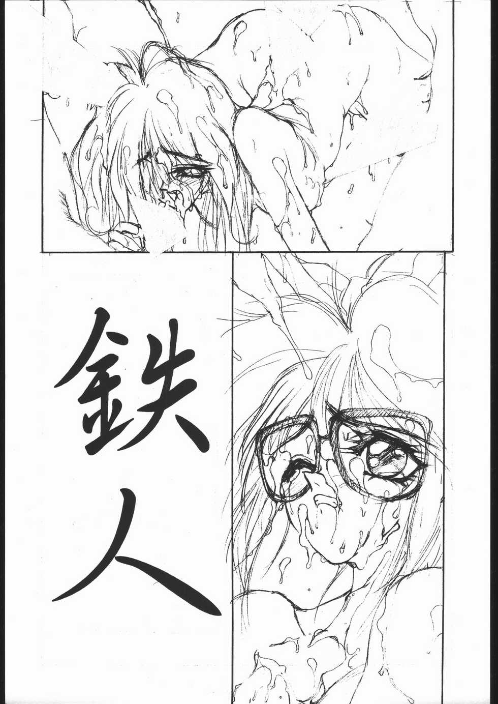 [HITECH JAPAN (Shiki Satoshi)] CATALOGUE 1988-1995 (Various) - Page 4