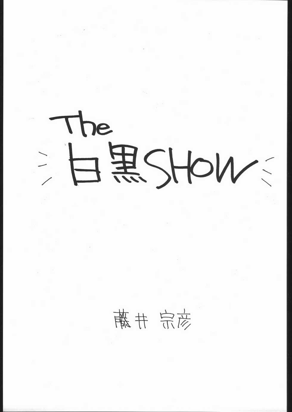 [HITECH JAPAN (Shiki Satoshi)] CATALOGUE 1988-1995 (Various) - Page 32
