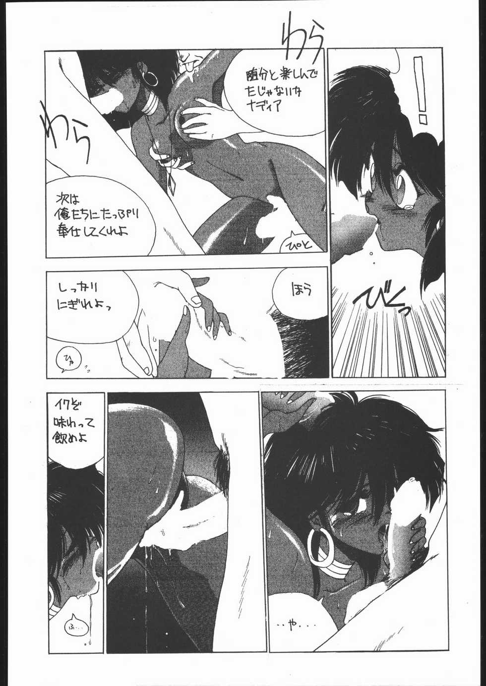 [HITECH JAPAN (Shiki Satoshi)] CATALOGUE 1988-1995 (Various) - Page 37