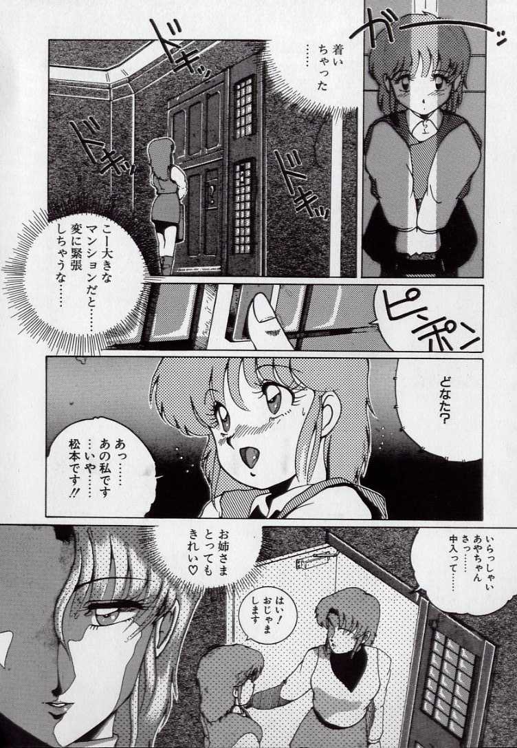[Azuma Kyouto] Leotard Hunter - Page 10