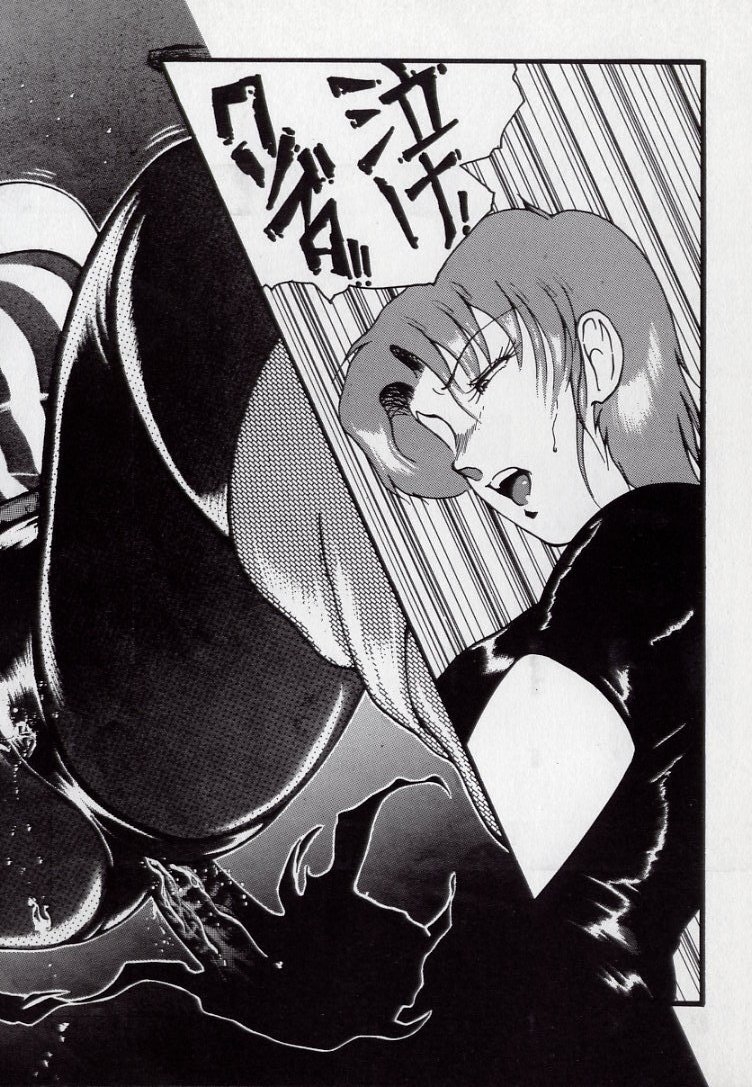 [Azuma Kyouto] Leotard Hunter - Page 22