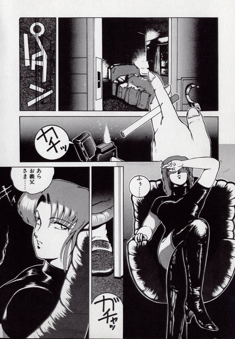 [Azuma Kyouto] Leotard Hunter - Page 24