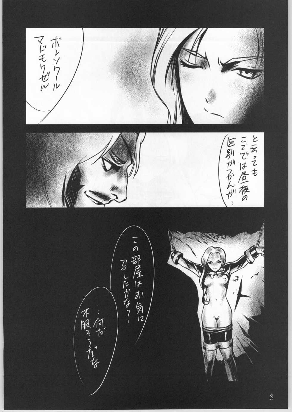 (C60) [UNFIXED (Hantarou, Jhan_G, SUBTLE)] UNFIXED 03 (Sakura Taisen 3) - Page 7