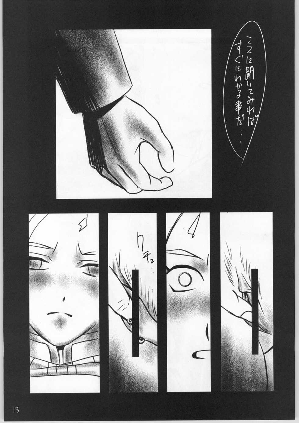 (C60) [UNFIXED (Hantarou, Jhan_G, SUBTLE)] UNFIXED 03 (Sakura Taisen 3) - Page 12