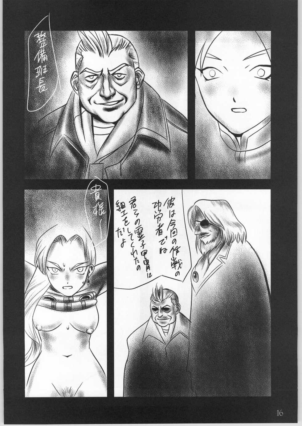 (C60) [UNFIXED (Hantarou, Jhan_G, SUBTLE)] UNFIXED 03 (Sakura Taisen 3) - Page 15