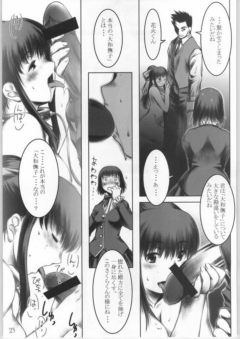 (C60) [UNFIXED (Hantarou, Jhan_G, SUBTLE)] UNFIXED 03 (Sakura Taisen 3) - Page 22