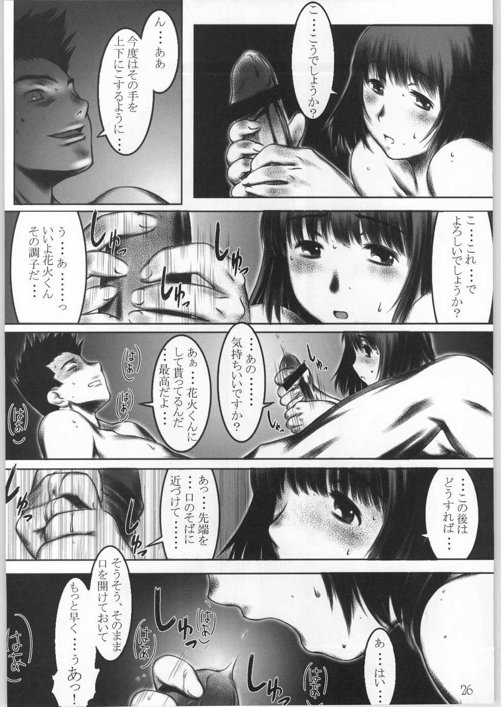 (C60) [UNFIXED (Hantarou, Jhan_G, SUBTLE)] UNFIXED 03 (Sakura Taisen 3) - Page 25