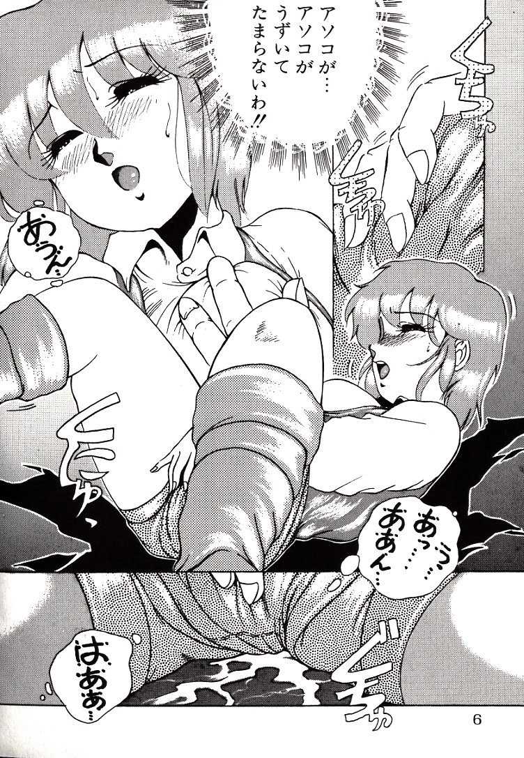 [Azuma Kyouto] Leotard Connection - Page 10