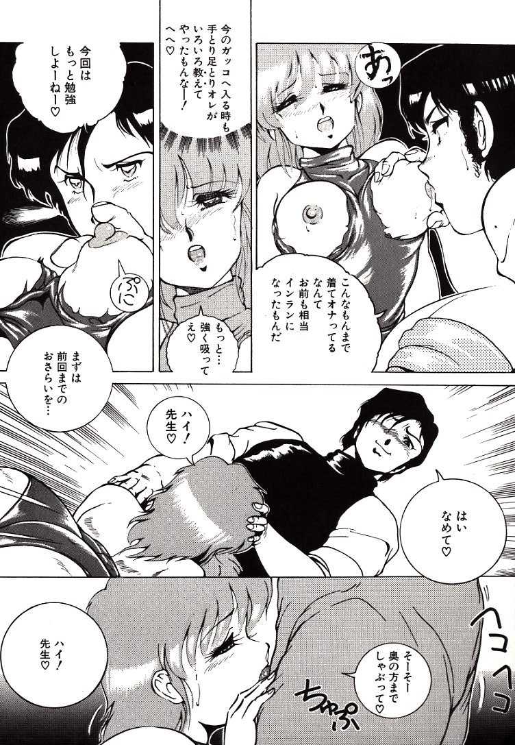[Azuma Kyouto] Leotard Connection - Page 15