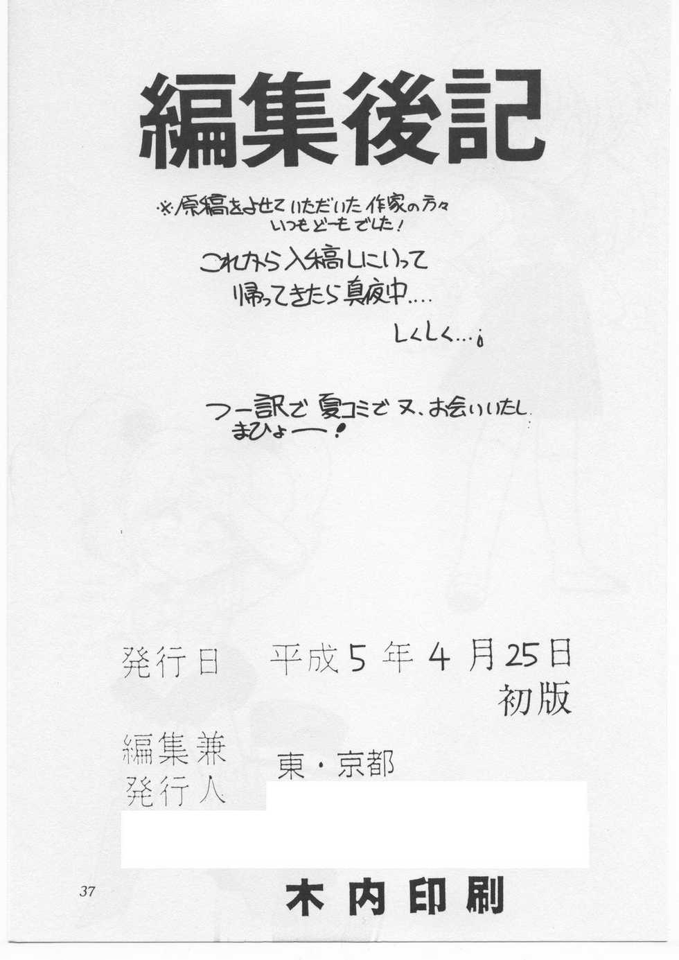 [Studio Z-Agnam (Various)] Douga Komusume 4 (Various) - Page 37