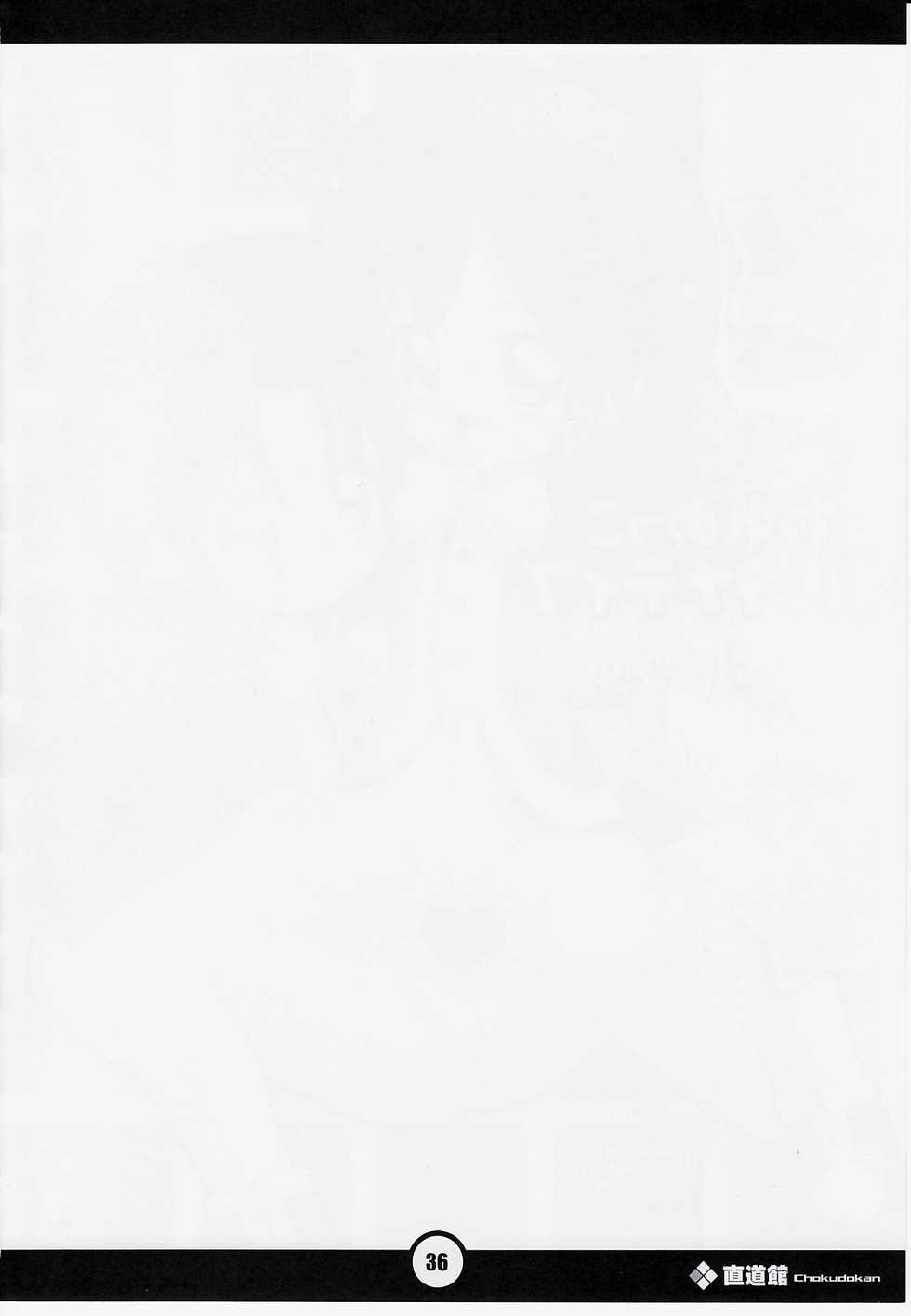 (SC31) [Chokudoukan (Hormone Koijirou, Marcy Dog)] Naughty Girls 6 (Various) - Page 37