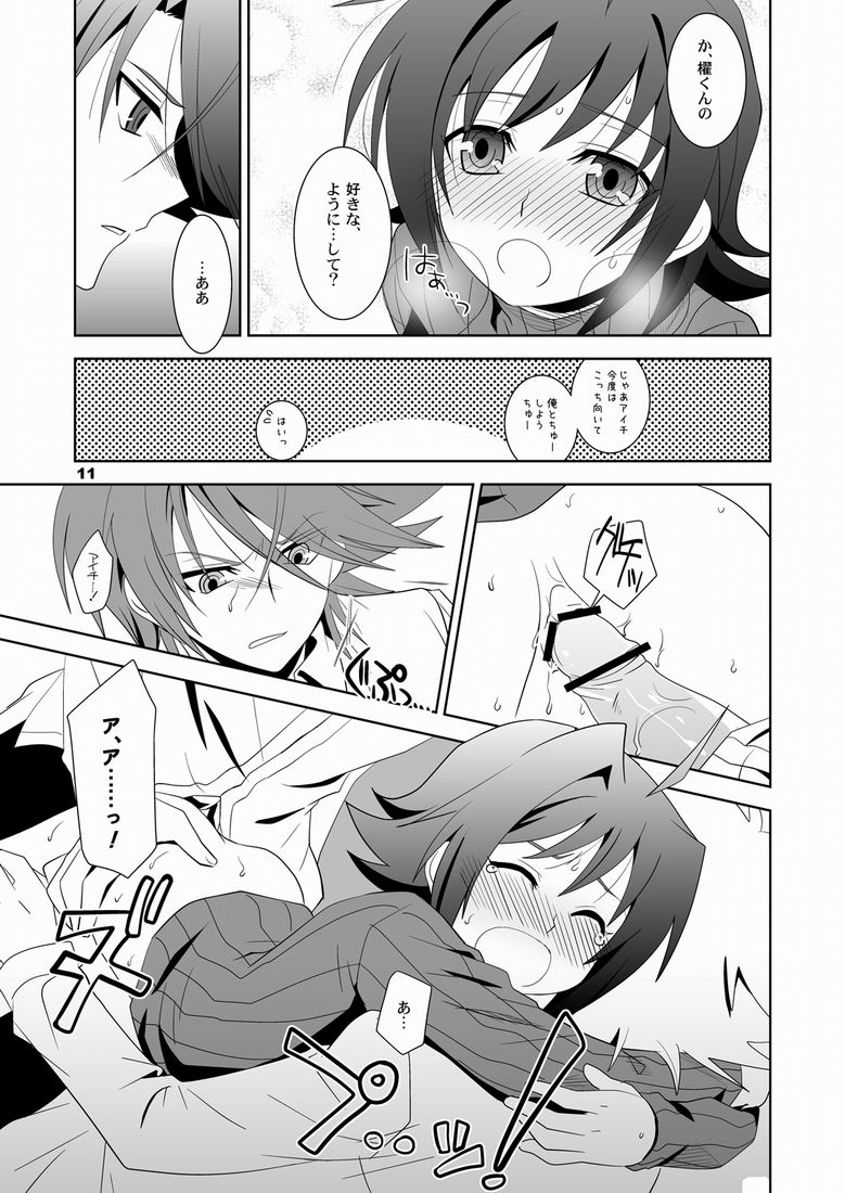(Shotaket & Shota Scratch Omega) [Ura Urethan (Akari Seisuke)] Konna no Zettai Okashii yo? (Cardfight!! Vanguard) - Page 10