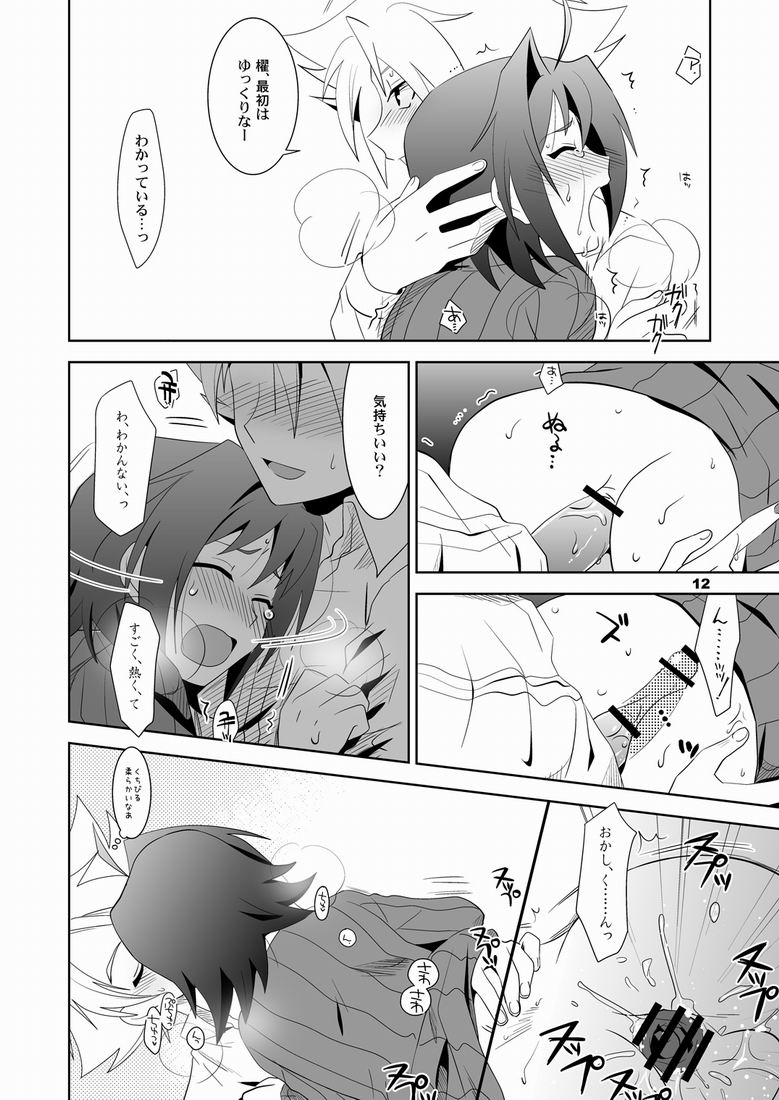(Shotaket & Shota Scratch Omega) [Ura Urethan (Akari Seisuke)] Konna no Zettai Okashii yo? (Cardfight!! Vanguard) - Page 11