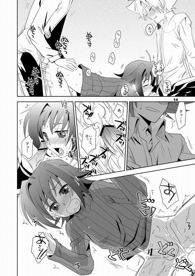 (Shotaket & Shota Scratch Omega) [Ura Urethan (Akari Seisuke)] Konna no Zettai Okashii yo? (Cardfight!! Vanguard) - Page 13