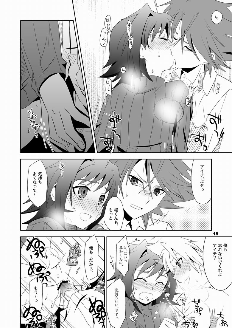 (Shotaket & Shota Scratch Omega) [Ura Urethan (Akari Seisuke)] Konna no Zettai Okashii yo? (Cardfight!! Vanguard) - Page 17