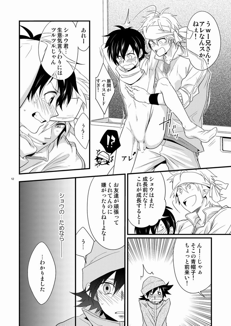[Panda 4gou (Shima Kyousuke)] Hajime-sensei to Otona no Hoken Taiiku. (Pop'n Music) - Page 11