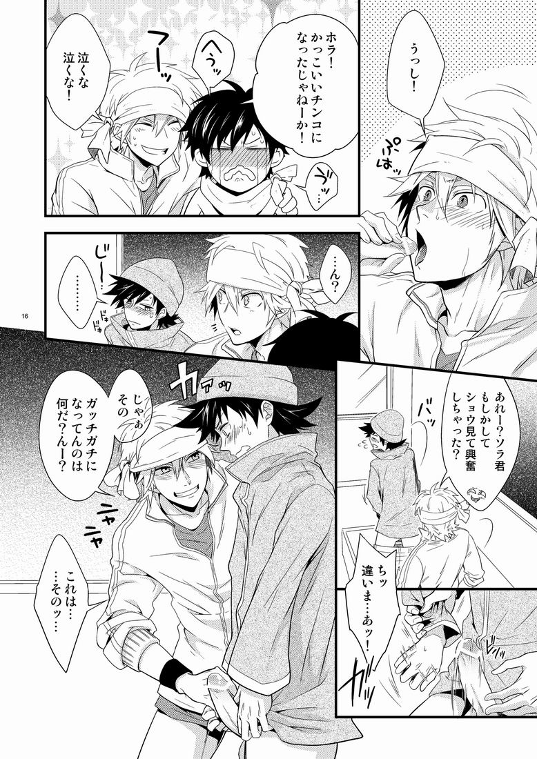 [Panda 4gou (Shima Kyousuke)] Hajime-sensei to Otona no Hoken Taiiku. (Pop'n Music) - Page 15