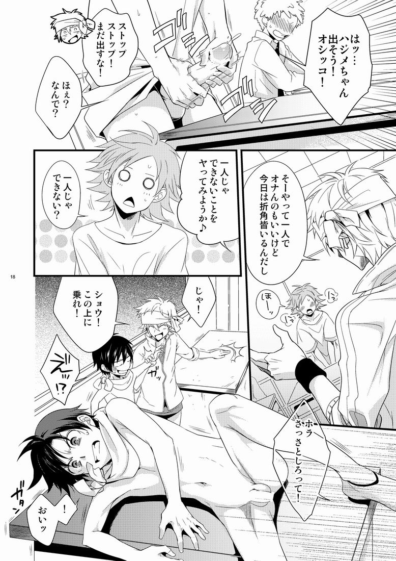[Panda 4gou (Shima Kyousuke)] Hajime-sensei to Otona no Hoken Taiiku. (Pop'n Music) - Page 17