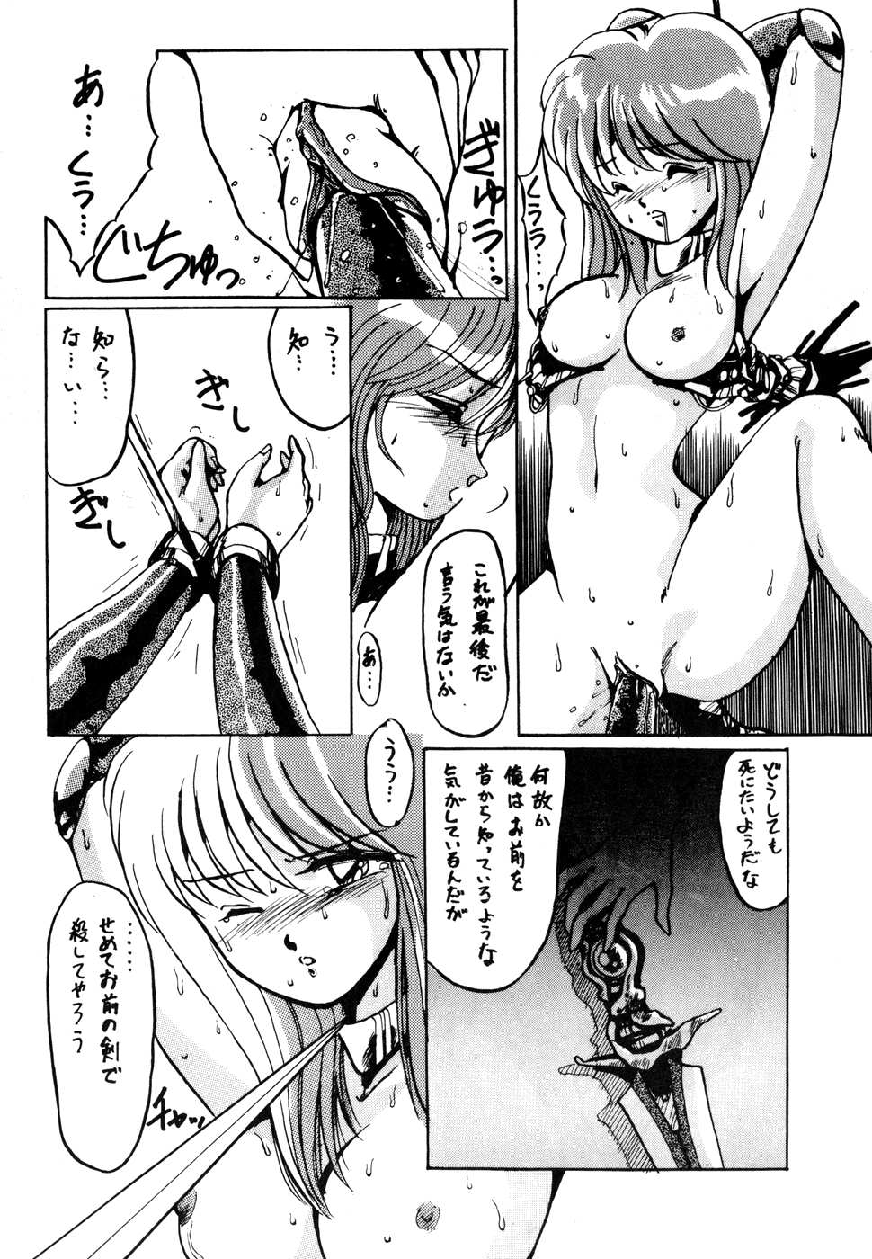 [ALPS] LOOK OUT 11 (Various) - Page 31